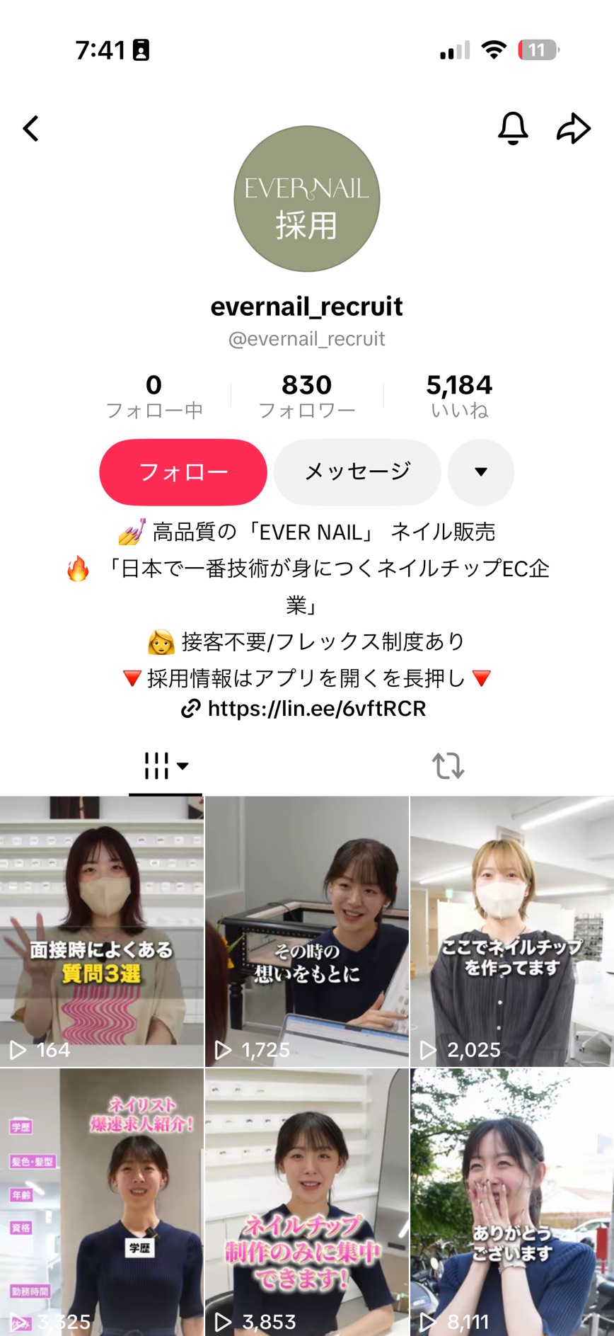 株式会社amieve様のTikTok採用アカウントの画面