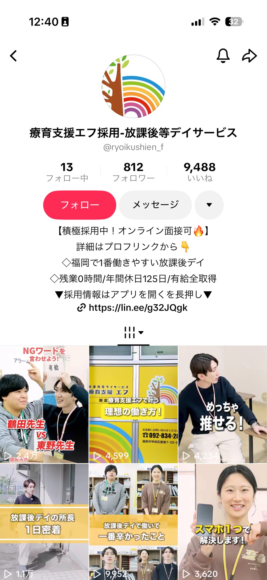 株式会社エフ様のTikTok採用アカウントの画面