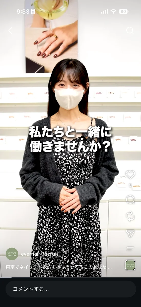 実際のInstagram採用動画の画面