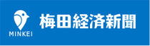 メディア掲載実績　梅田経済新聞様