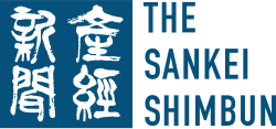メディア掲載実績　産経新聞様