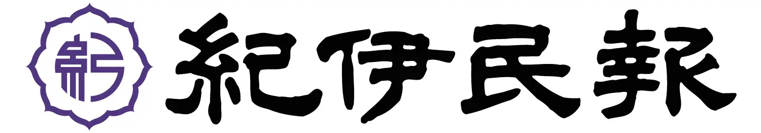 メディア掲載実績　AGARA紀伊民放様