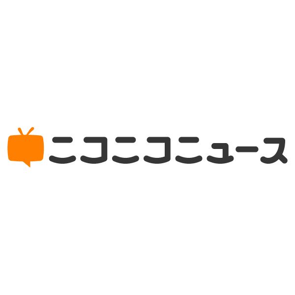 メディア掲載実績　ニコニコニュース様