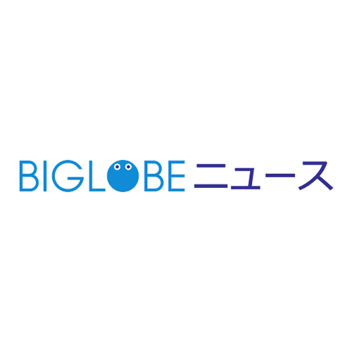 メディア掲載実績　Biglobeニュース様